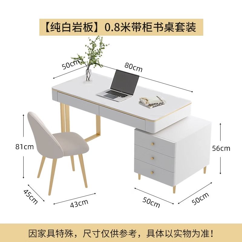 輕奢學生家用巖板書桌簡約現代臥室臺式電腦桌小型奶油風寫字桌椅
