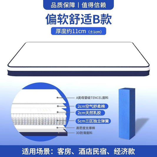 海馬藍色兒童9公分牀墊盒子壓縮捲包乳膠席夢思12CM獨立袋裝彈簧