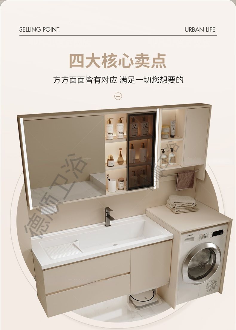 定製陶瓷搓衣板一體盆洗衣機浴室櫃組合巖板切角陽臺衛生間洗漱盆