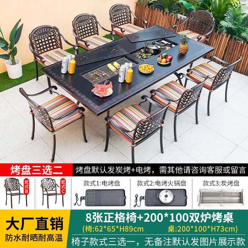 户外桌椅烧烤组合庭院花园室外露台铸铝休闲家具家用无烟烧烤桌椅