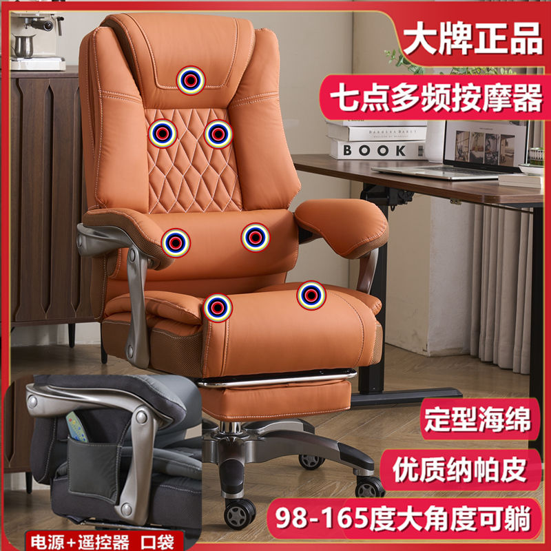 老板椅电脑家用商务总裁牛皮真皮久坐大班椅办公椅可升降按摩椅子