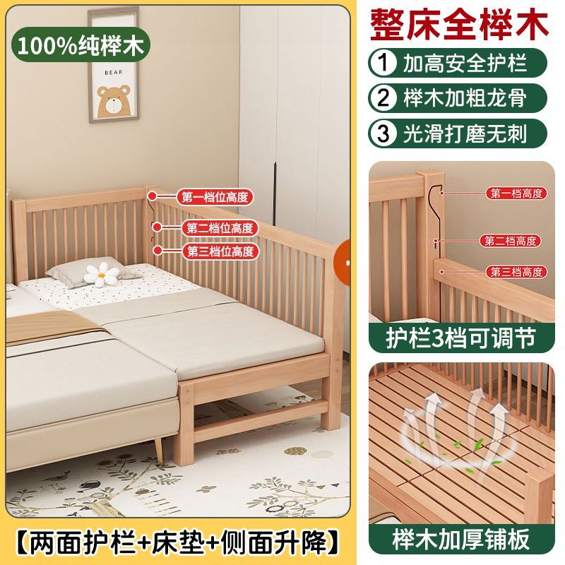 實木兒童拼接牀櫸木拼接牀嬰兒可升降護欄加寬牀邊神器可定製大人