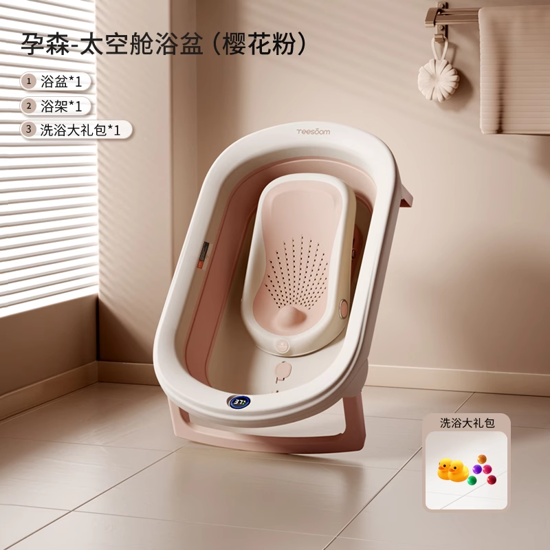 孕森嬰兒洗澡盆加厚寶寶可坐躺浴盆智能感溫新生兒童摺疊泡澡盆子