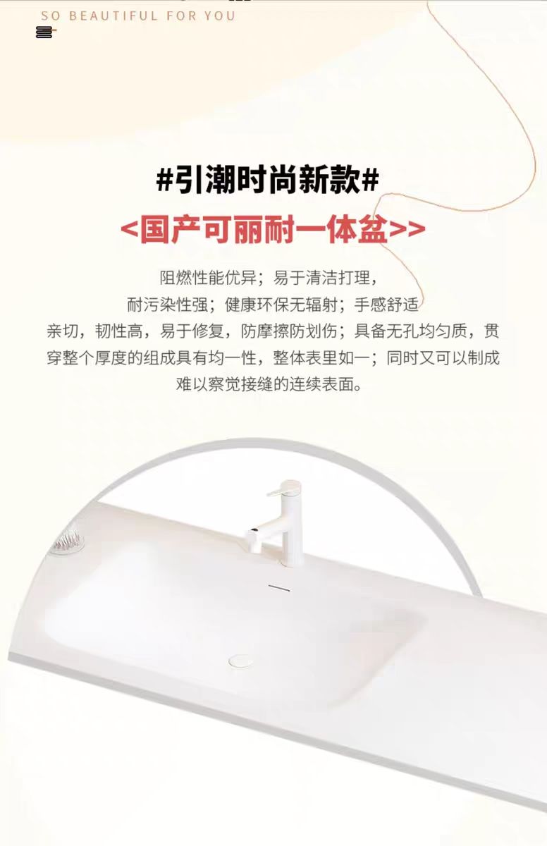 奶油風可麗耐一體盆梳妝檯櫃巖板無縫一體盆衛生間浴室櫃定製組合