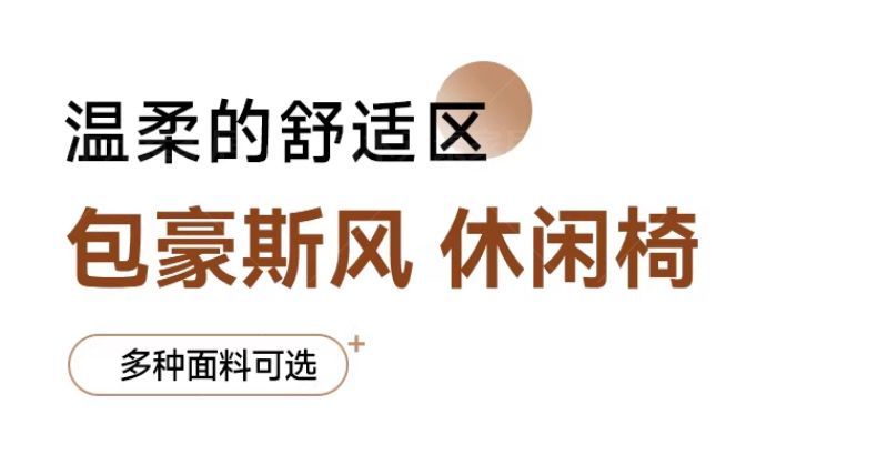 中古包豪斯風單人椅設計師高級感客廳陽臺休閒懶人復古布藝沙發椅