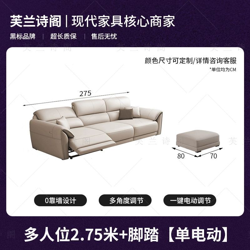 芙兰诗阁零靠墙太空舱真皮客厅家用沙发智能舱可调节功能电动沙发