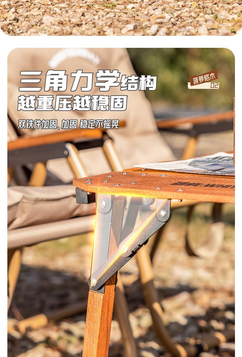疆嶼實木蛋卷桌戶外摺疊桌露營桌椅野餐櫸木桌子套裝便攜式野營桌