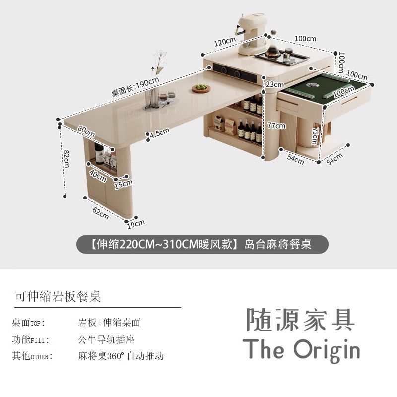 奶油风全自动多功能麻将桌岛台餐桌两用一体家用可伸缩轻奢高级感