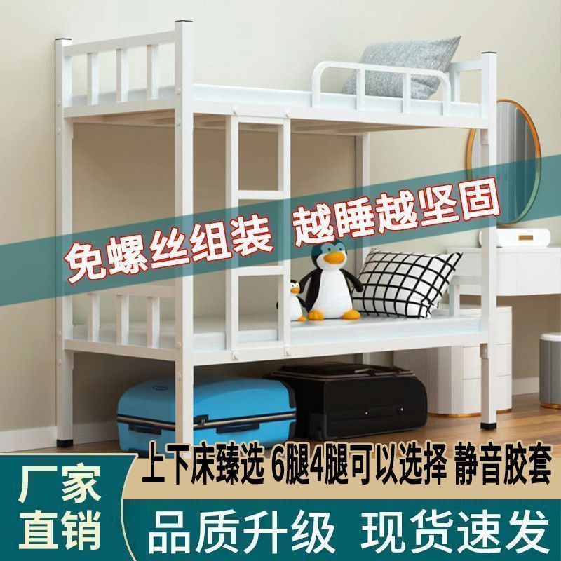 送貨上門】上下牀宿舍員工上下鋪牀二層員工宿舍鋼架牀鐵架高低牀