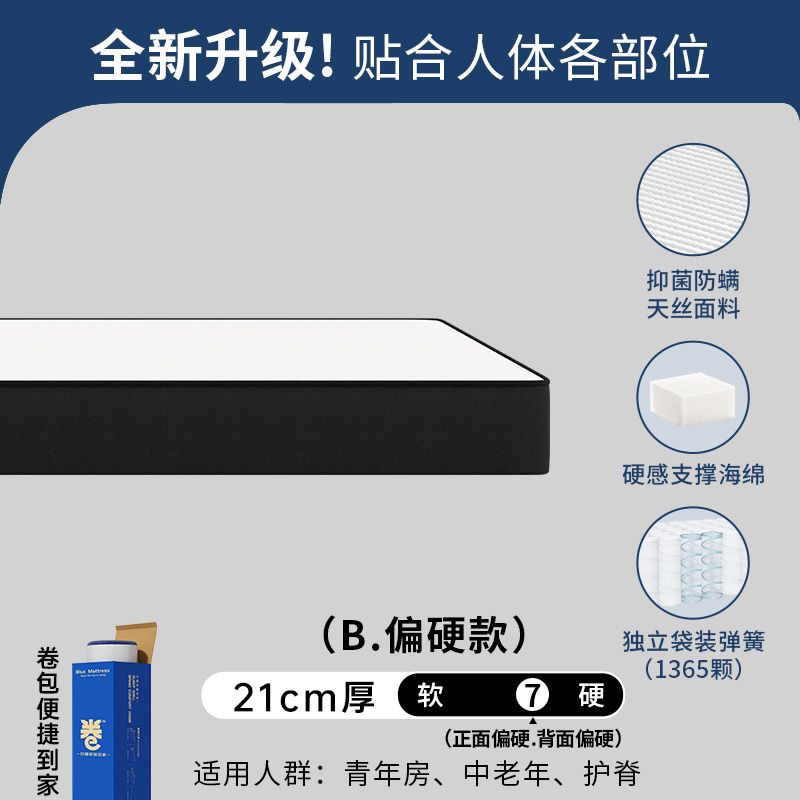 棉乳膠捲包壓縮牀墊席夢思盒子海獨立彈簧馬家用臥室軟硬酒U.