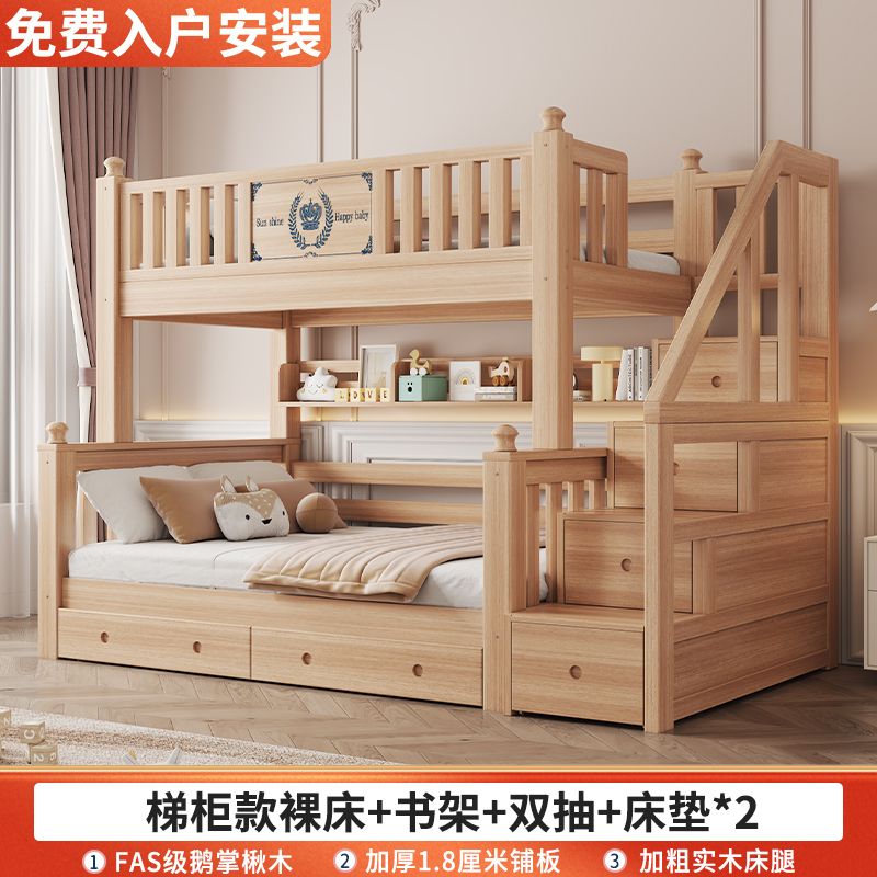 實木上下牀雙層兒童木牀兩層小戶型高低鵝掌楸儲物子母牀分體式牀