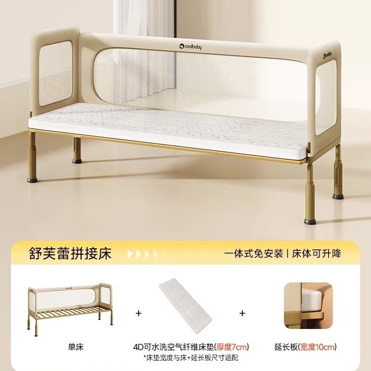 coolbaby一體式拼接牀嬰兒牀邊加寬兒童牀大人可睡加高護欄可升降
