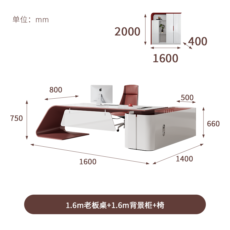 觅悠老板桌椅组合大班台主管经理单人板式总裁桌子简约现代办公桌