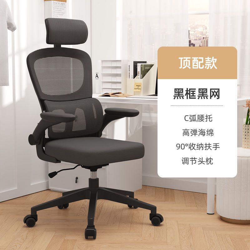 电脑椅家用卧室人体工学椅舒适办公椅学习护腰可升降旋转电竞椅子