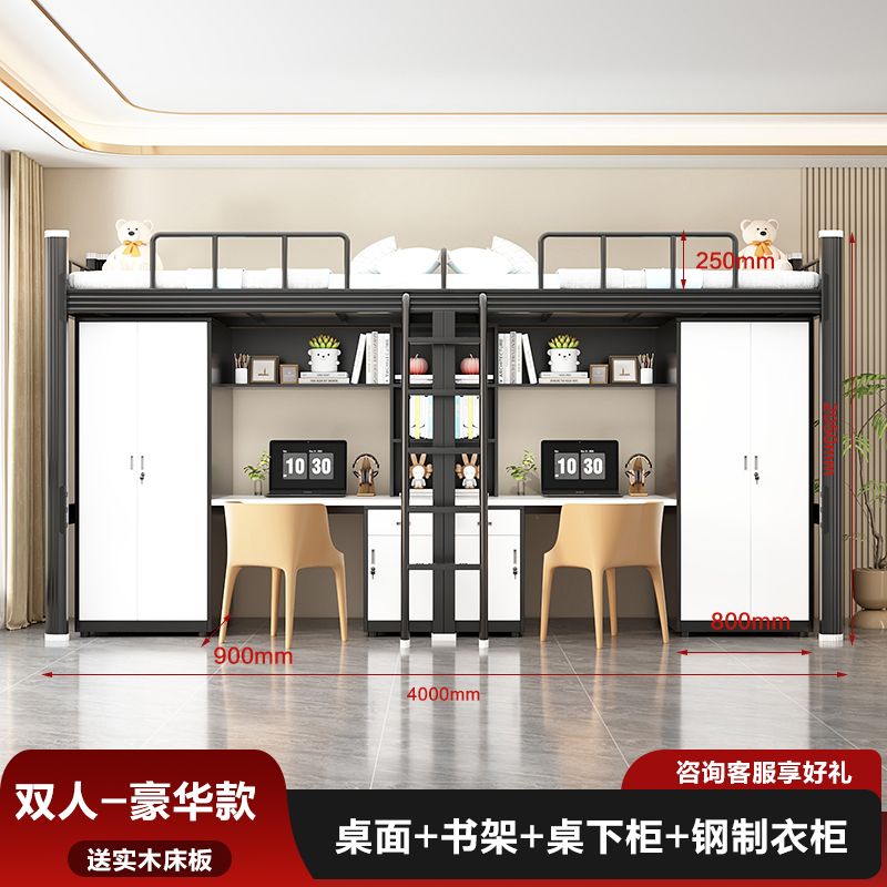 上牀下衣櫃桌書櫃大學生宿舍組合牀員工鐵架牀公寓鐵藝落地爬梯