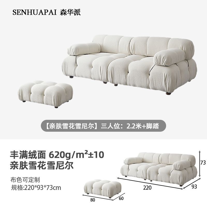 [森華派]奶油沙發布藝白色貓抓布簡約網紅復古模塊組合ins風布沙發