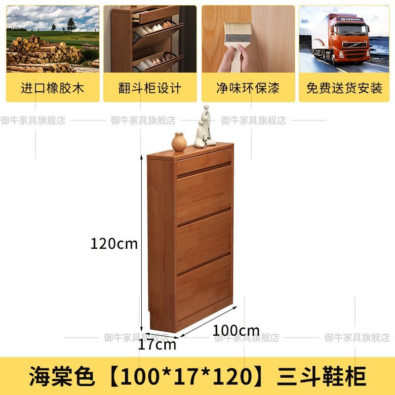 實木超薄款翻鬥鞋櫃家用門口進門廳玄關窄櫃大容量收納17cm傾斜式