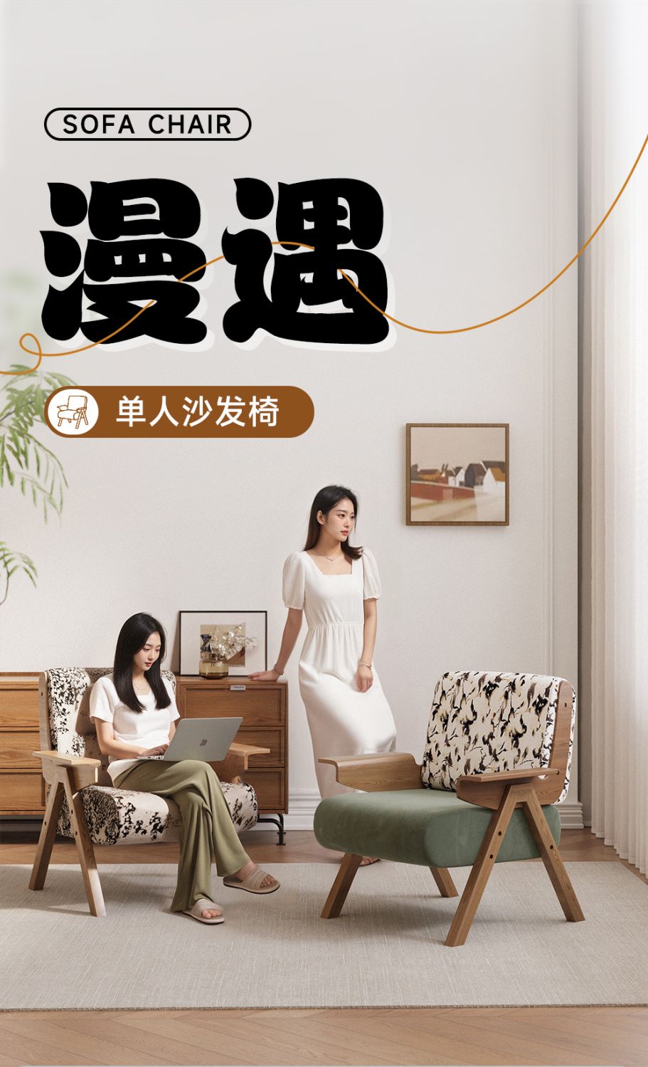 實木單人沙發椅現代簡約客廳臥室陽臺休閒懶人布藝小戶型椅子