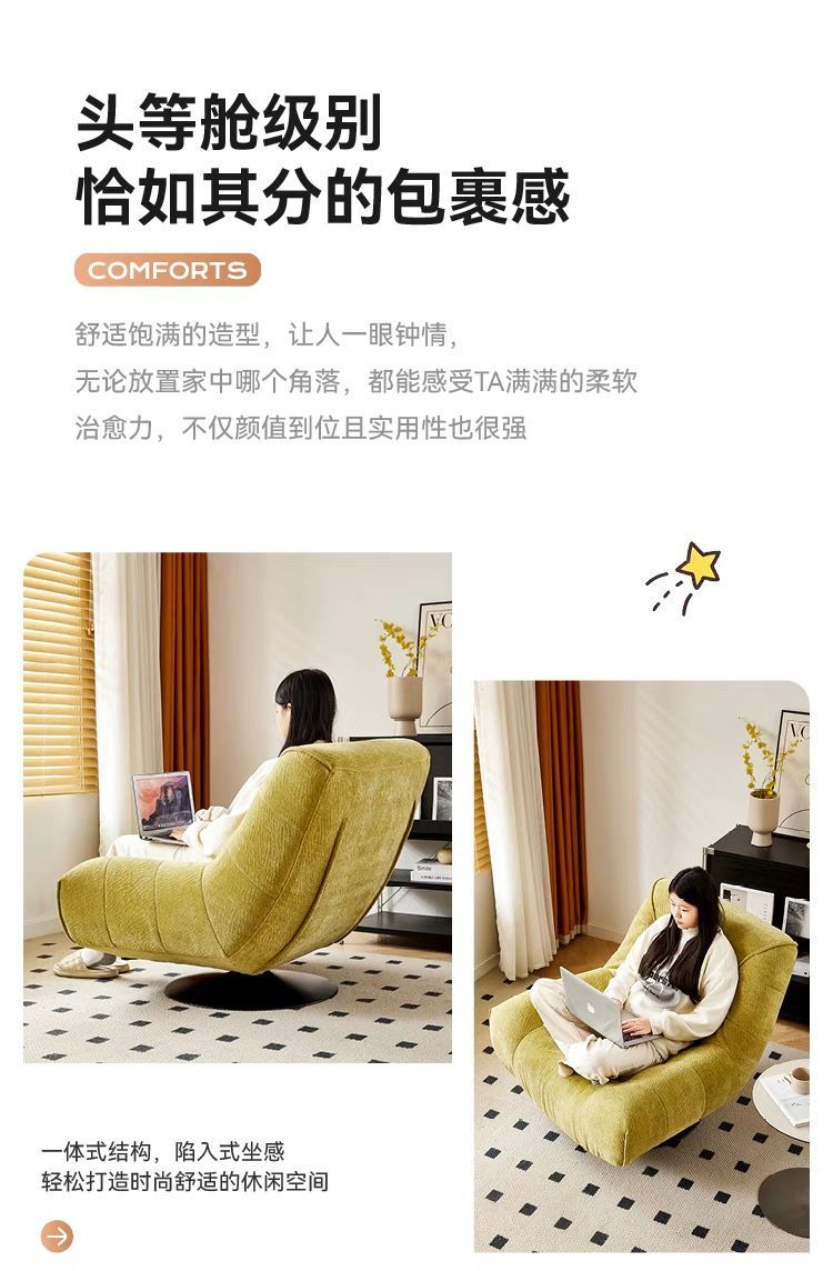 北歐單人沙發轉椅現代簡約家用客廳陽臺休閒椅網紅時尚懶人沙發椅