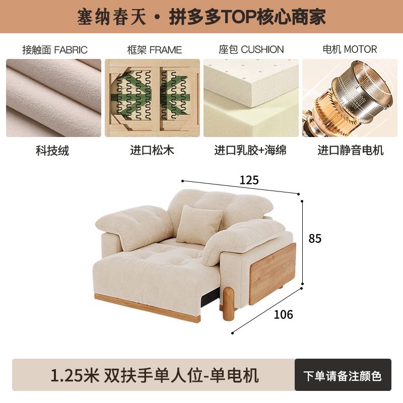 塞納春天中古風電動智能布藝沙發多功能客廳小戶型臥室雲朵沙發牀