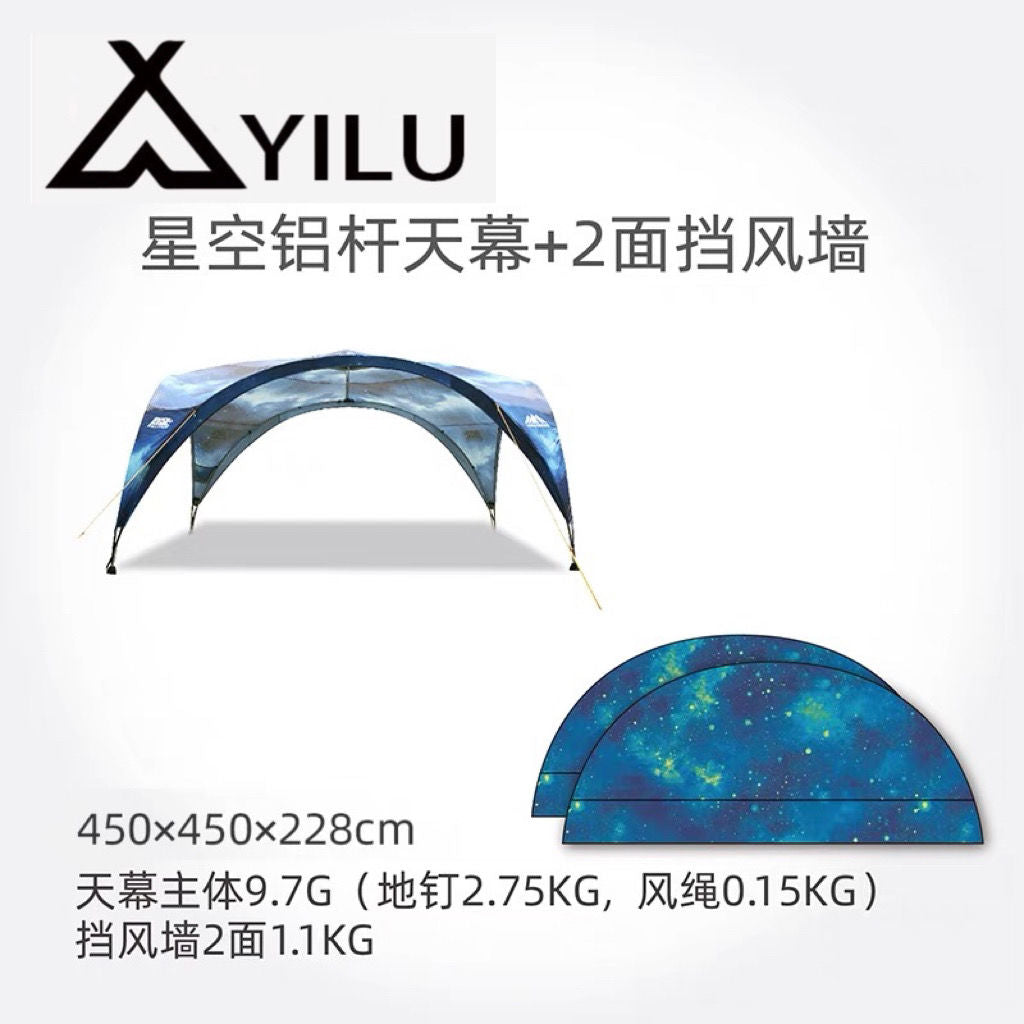 一庐天幕帐篷遮阳野外超大防紫外线防晒防水凉棚多用途多功能
