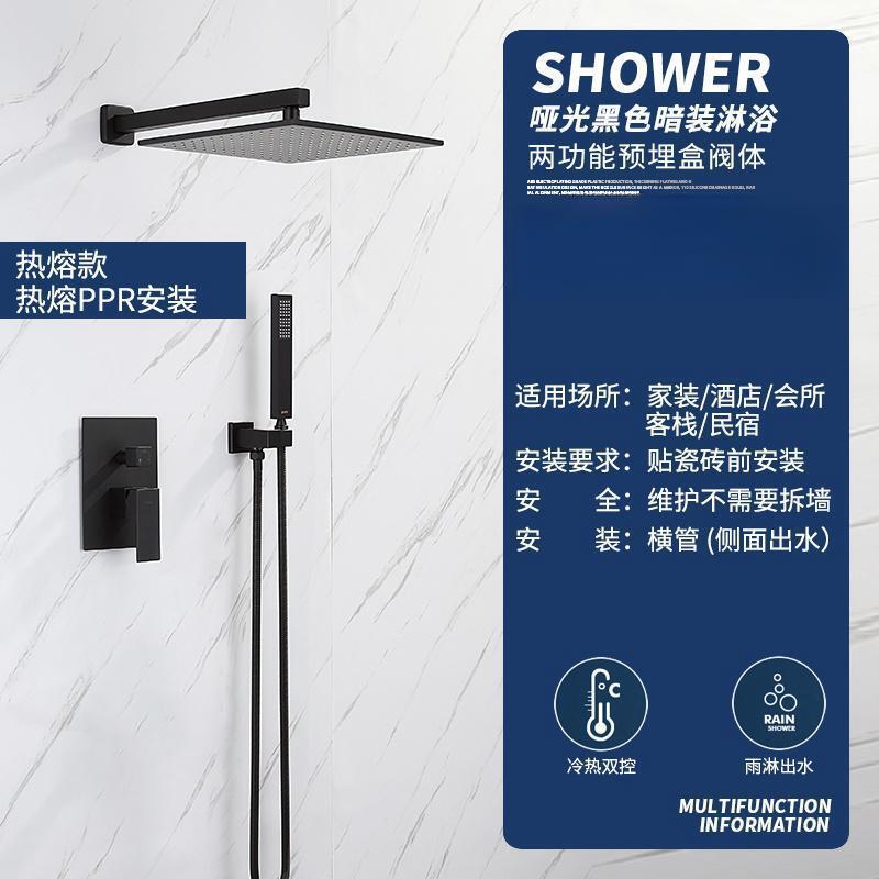 暗裝淋浴花灑套裝全銅預埋式衛生間浴室家用花灑套裝PPR一體熱融