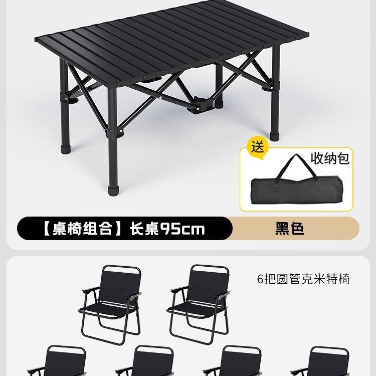 戶外摺疊桌便攜式餐桌露營桌椅野營蛋卷桌長方形夜市擺攤專用桌子