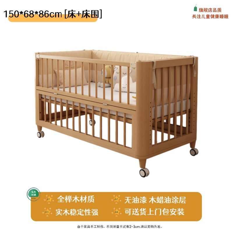 櫸木拼接牀邊實木嬰兒牀可移動新生寶寶牀03歲新款新生兒牀