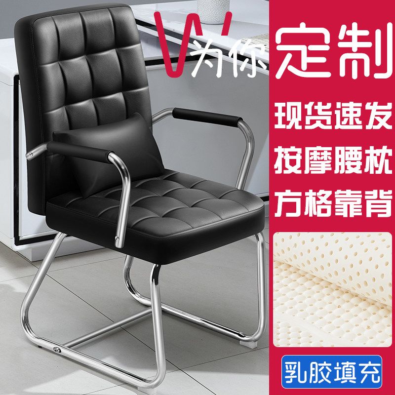辦公椅家用職員弓形會議椅麻將椅簡約座椅轉椅人體工學椅子電腦椅
