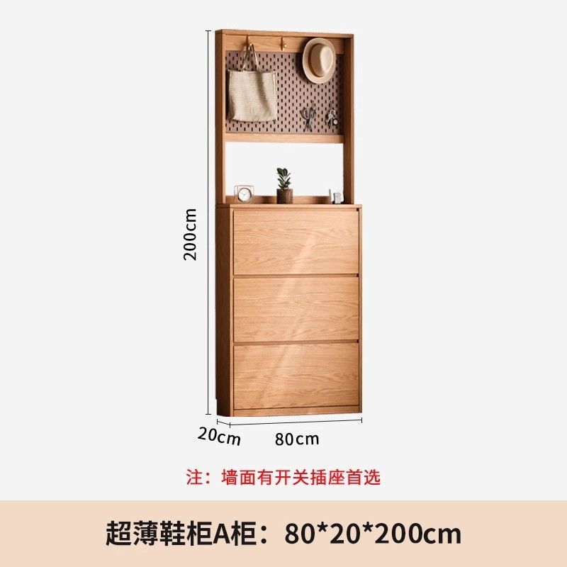 木立森实木橡木鞋柜超薄翻斗鞋柜家用室内墙边柜入户门靠墙收纳柜