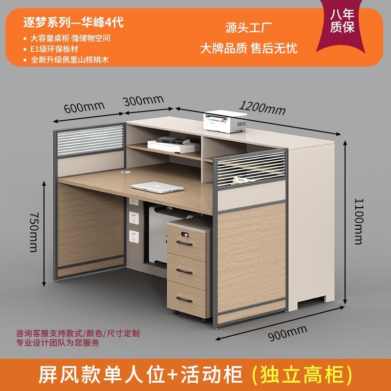 屏风职员财务办公桌椅办公室简约现代4/6/8人职员桌主管桌带高柜