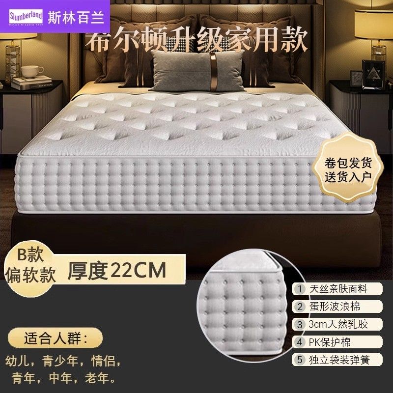 斯林百蘭希爾頓酒店五星級牀墊捲包壓縮獨立袋裝彈簧家用乳膠軟墊