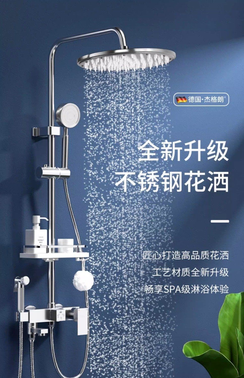 高品質304不鏽鋼德國進口淋浴花灑套裝家用增壓恆溫噴頭洗浴用品