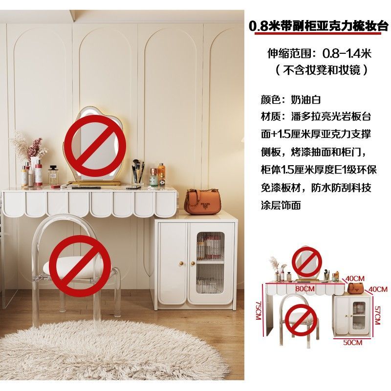 法式巖板梳妝檯主臥室現代簡約書桌化妝臺一體奶油風亞克力化妝桌