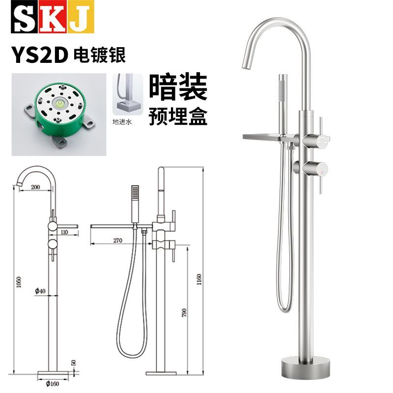 德國SKJ浴缸龍頭落地式暗裝精銅大置物增壓手持大流量花灑獨立式