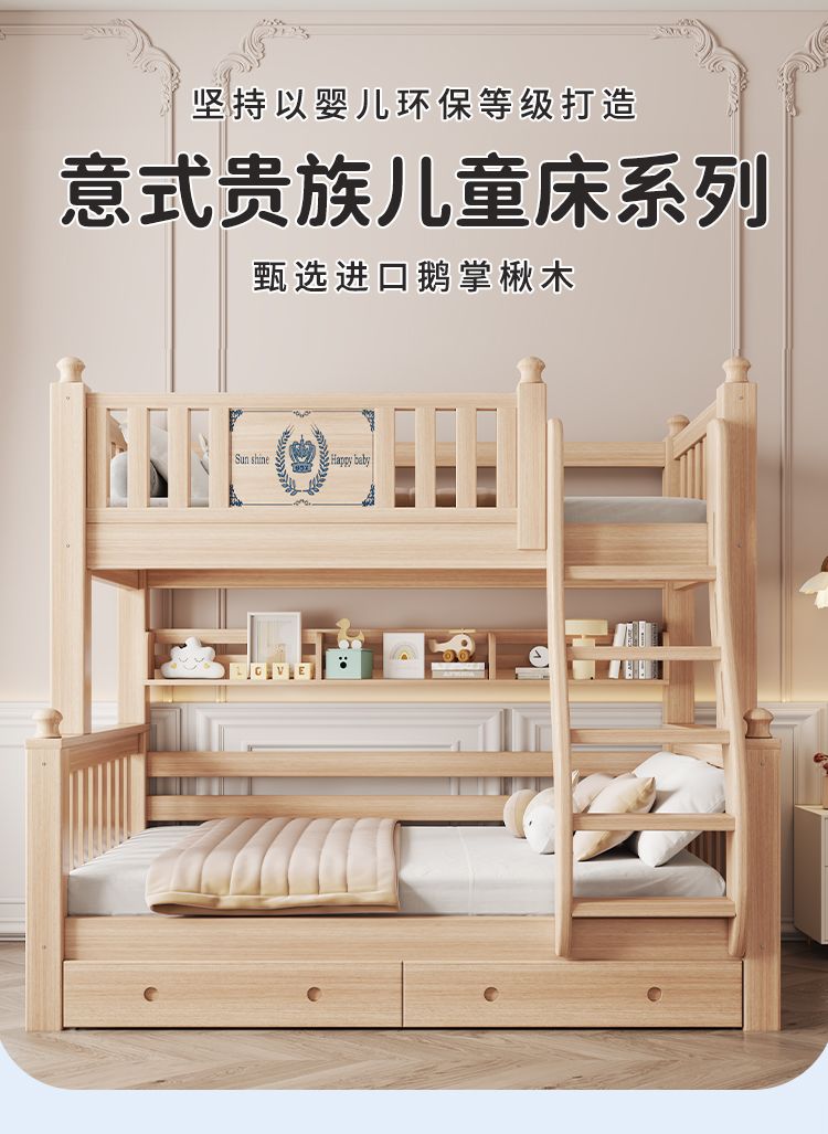實木上下牀雙層兒童木牀兩層小戶型高低鵝掌楸儲物子母牀分體式牀