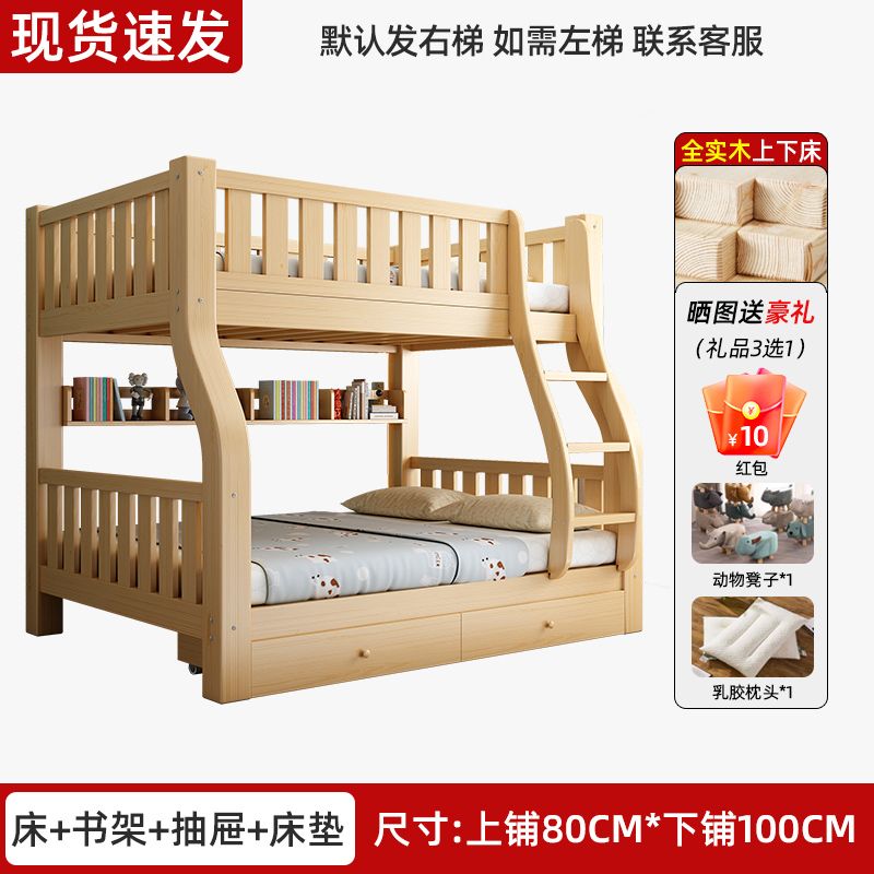 上下牀雙層牀全實木高低牀大人多功能小戶型兒童上下鋪木牀子母牀