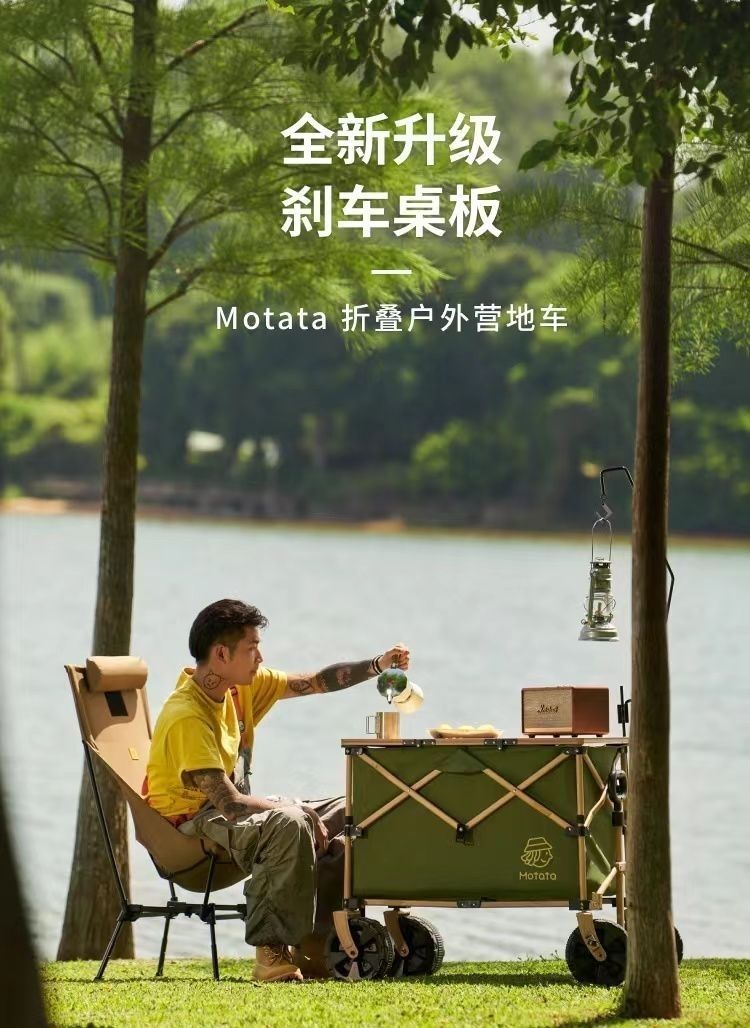 Motata木塔塔戶外露營車鋁合金遛娃營地車摺疊便攜野餐拖車手拉車