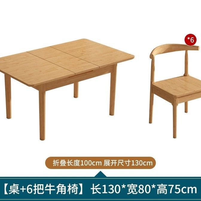 全實木摺疊餐桌小戶型抽拉昇降長方形北歐現代簡約可伸縮原木飯桌