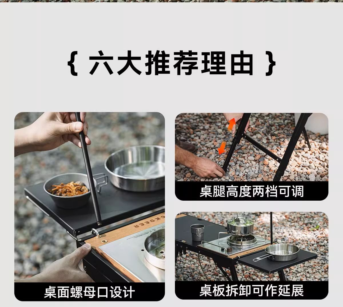 黑鹿旅行家模塊化組合桌子可摺疊輕量化IGT戶外可升降速開戰術桌