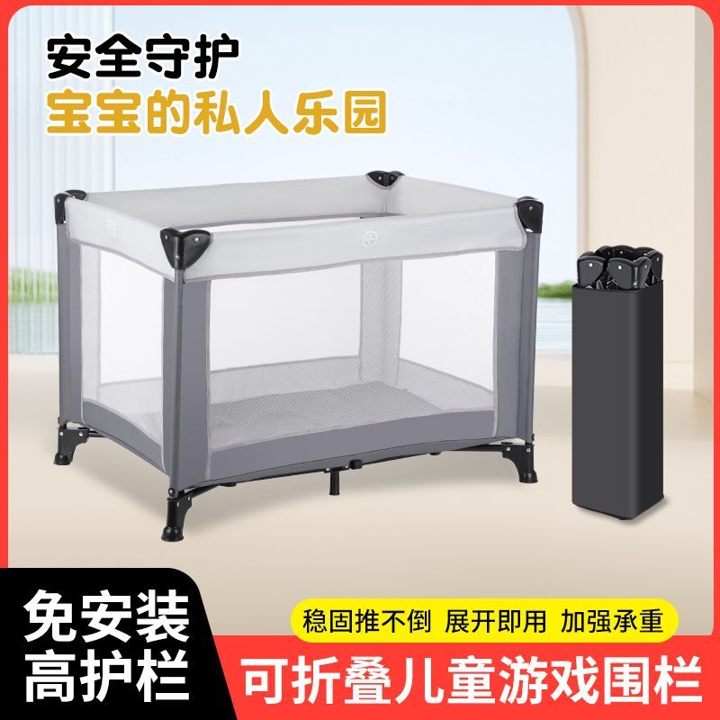 免安装可折叠围栏宝宝游戏婴儿床便携式大床新生儿多功能移动围栏