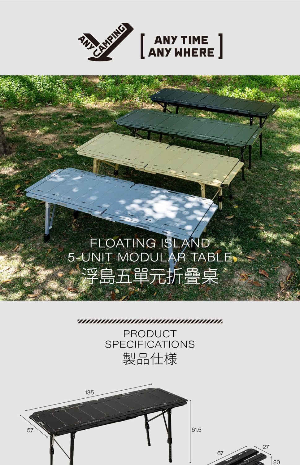 無界露營浮島五單元igt露營桌戶外便攜鋁合金摺疊桌升降戰術桌子