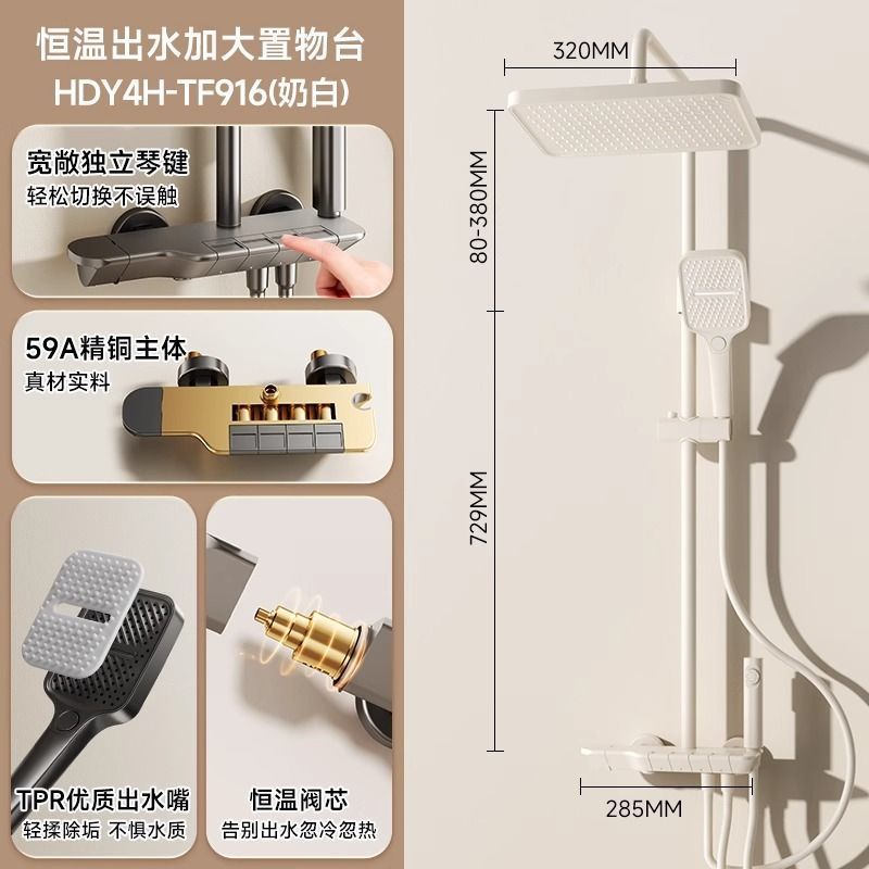 惠達鋼琴按鍵淋浴花灑家用衛浴沐浴器浴室大置物架帶頂噴增壓