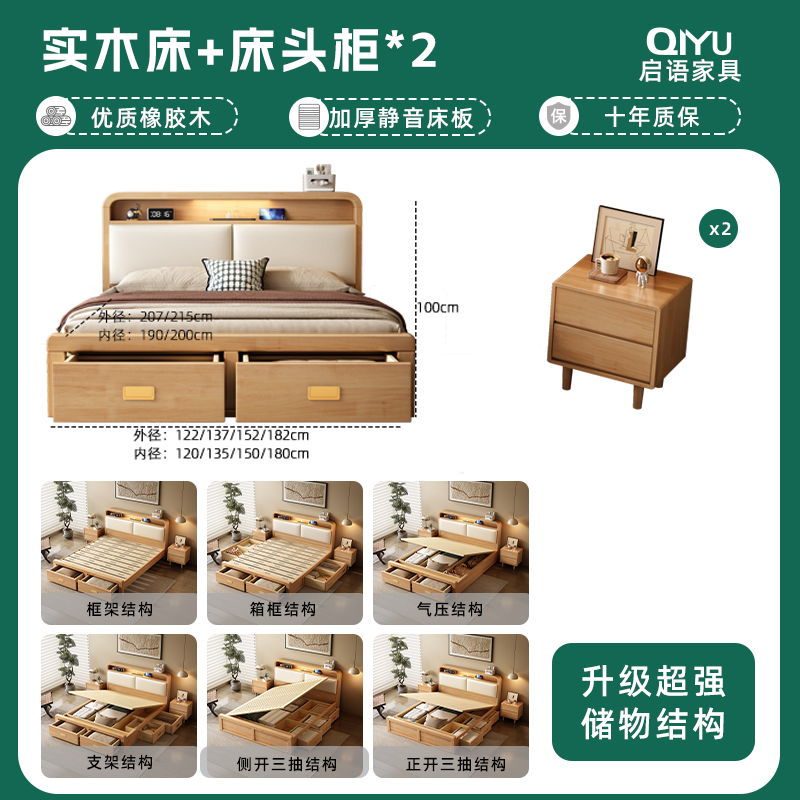 北欧实木床1.8M简约带抽屉夜灯软包气压高箱储物床1.2米中小户型