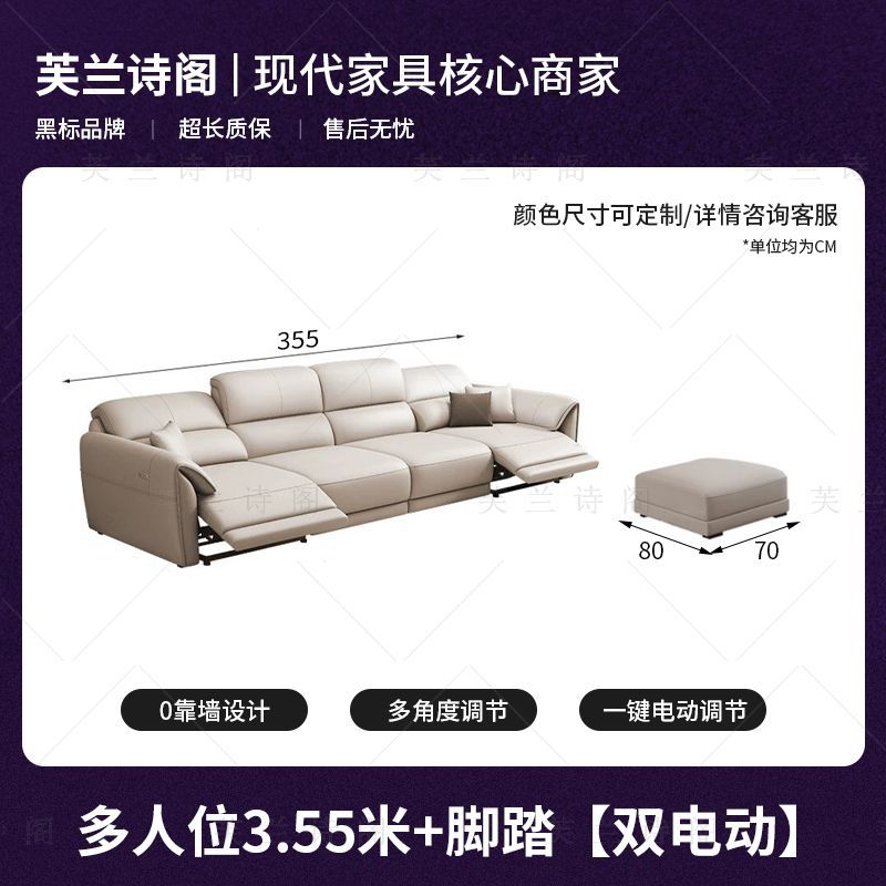 芙兰诗阁零靠墙太空舱真皮客厅家用沙发智能舱可调节功能电动沙发