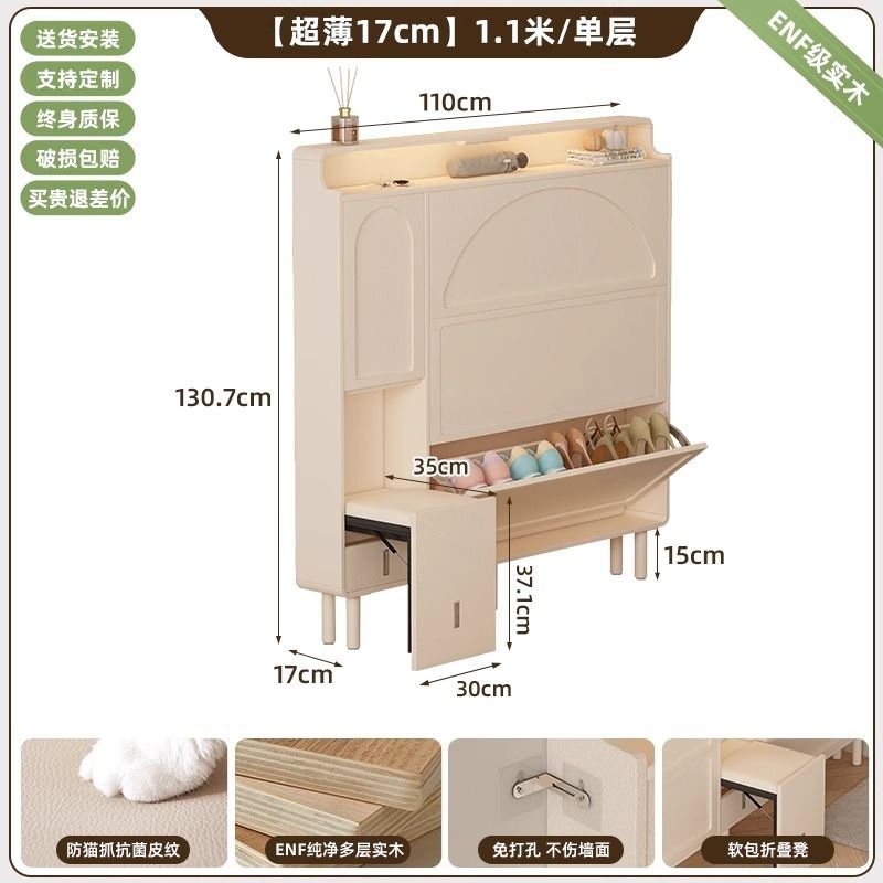 佐詩頓法式超薄翻鬥鞋櫃家用門口極窄17cm深薄鞋櫃換鞋凳一體白色