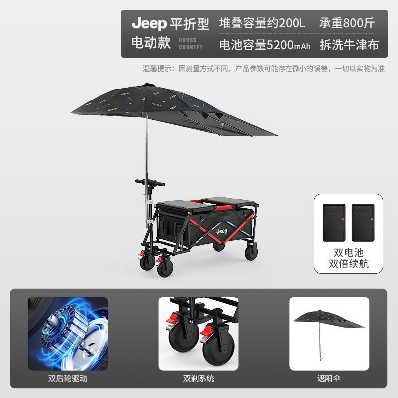 【電動騎行車】JEEP吉普電動露營車擺攤小拉車摺疊遛娃購物快遞車