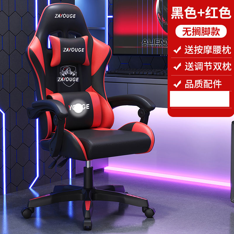 电竞椅家用电脑椅舒适久坐主播游戏椅竞技网咖椅子可调节可躺转椅