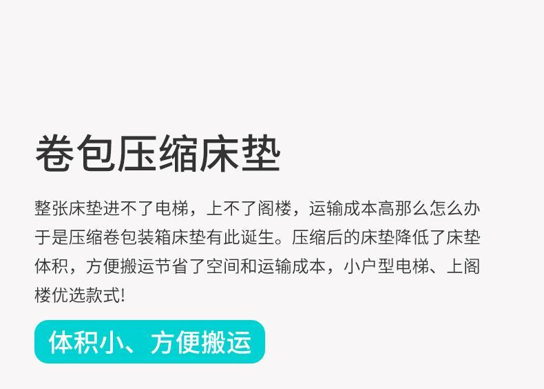 海馬立吉牀墊真空壓縮乳膠獨立彈簧十大名牌捲包藍色記憶棉盒子裝
