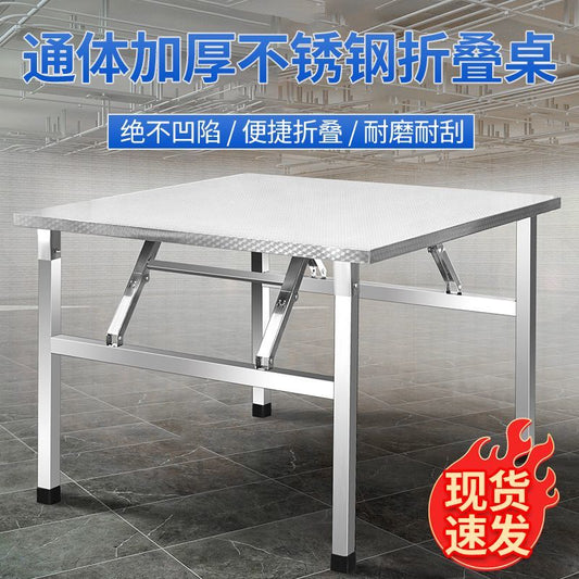 餐桌吃便携折叠桌学习桌家用不锈钢宿舍饭桌出租房小方桌写字摆摊